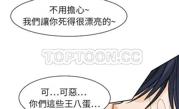 漫画《超能力者》第16话第123张图