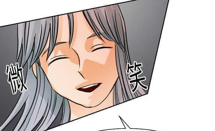 漫画《超能力者》第16话第125张图