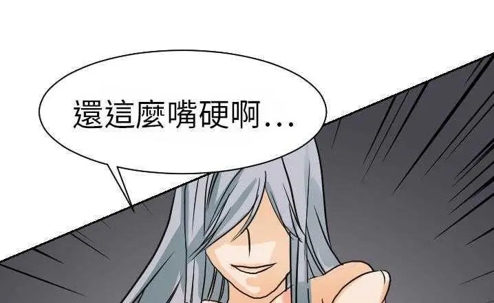 漫画《超能力者》第16话第127张图