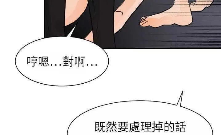 漫画《超能力者》第16话第135张图