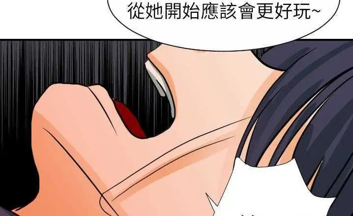 漫画《超能力者》第16话第136张图