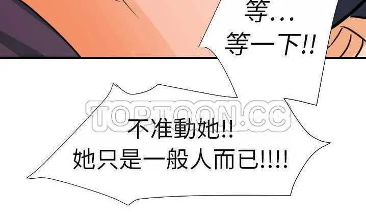 漫画《超能力者》第16话第137张图
