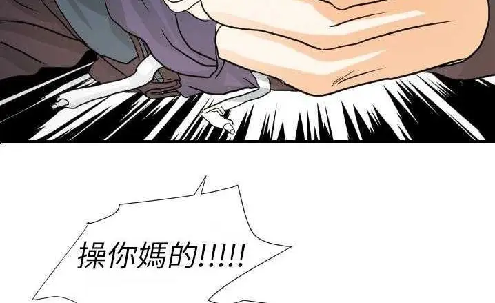 漫画《超能力者》第16话第14张图