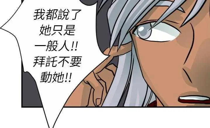 漫画《超能力者》第16话第141张图