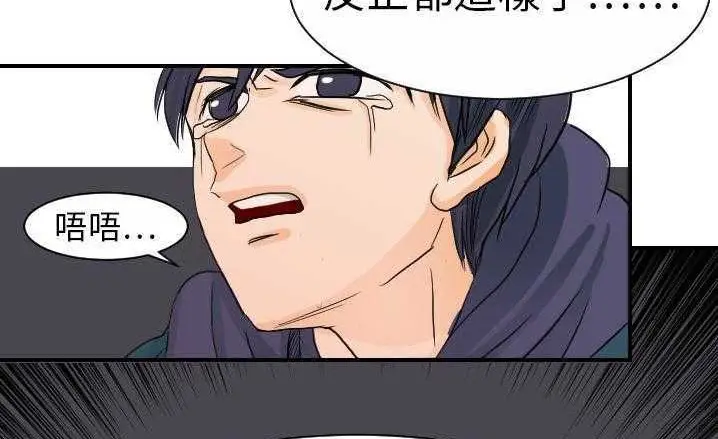 漫画《超能力者》第16话第143张图