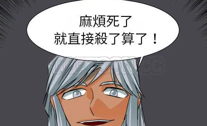 漫画《超能力者》第16话第144张图