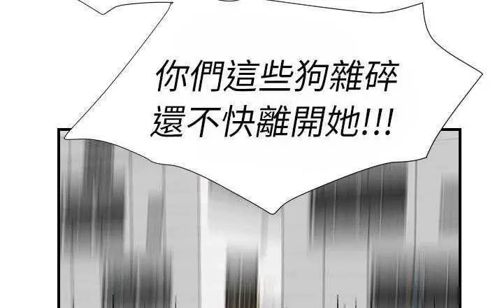 漫画《超能力者》第16话第15张图