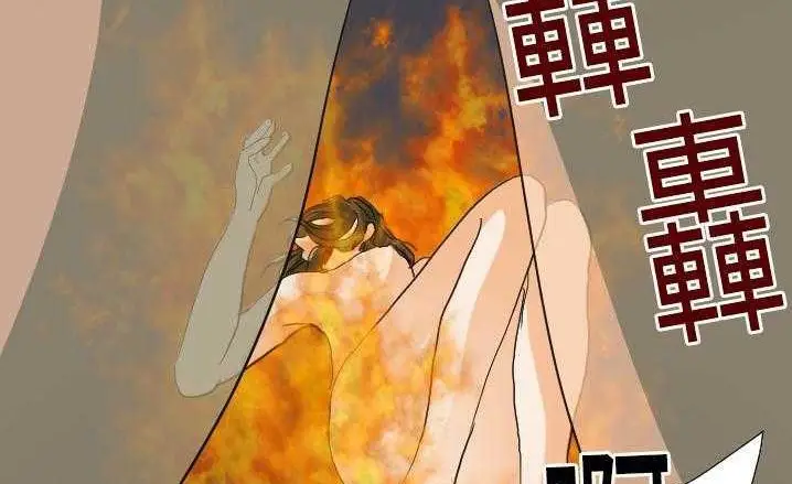 漫画《超能力者》第16话第152张图