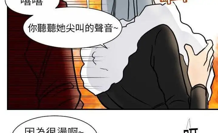 漫画《超能力者》第16话第159张图