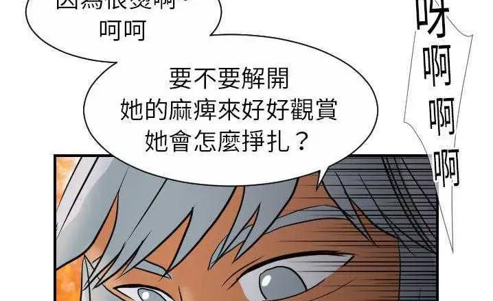 漫画《超能力者》第16话第160张图