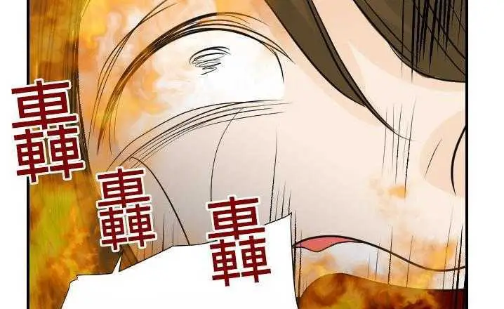 漫画《超能力者》第16话第162张图
