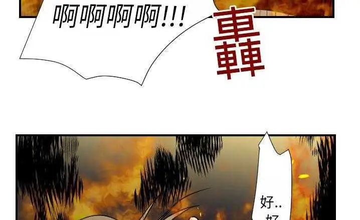 漫画《超能力者》第16话第163张图