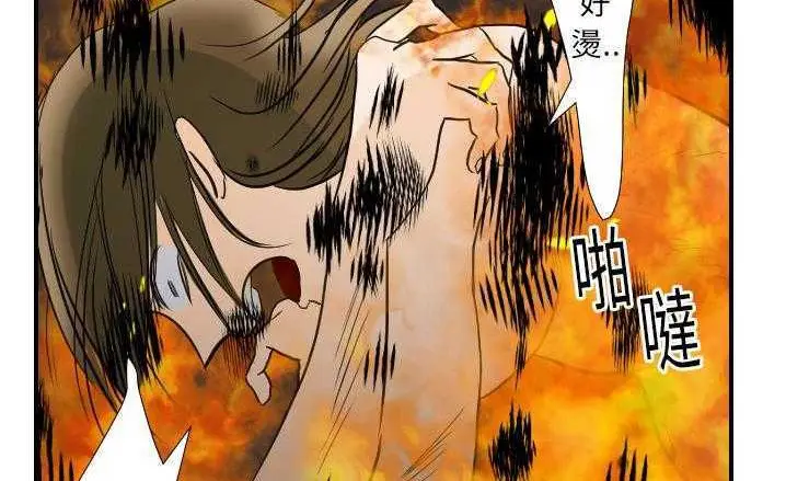 漫画《超能力者》第16话第164张图