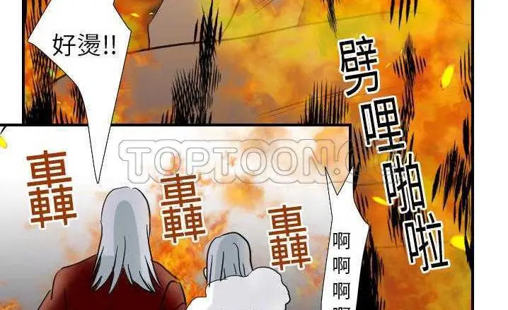 漫画《超能力者》第16话第165张图