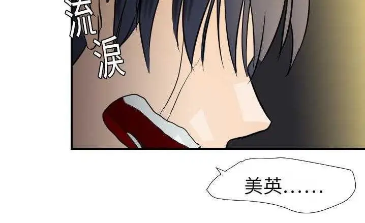 漫画《超能力者》第16话第167张图