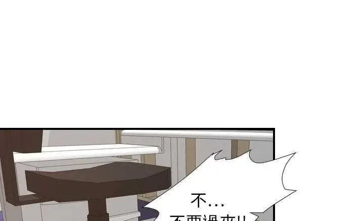 漫画《超能力者》第16话第19张图