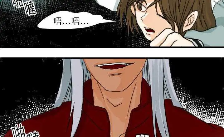 漫画《超能力者》第16话第2张图