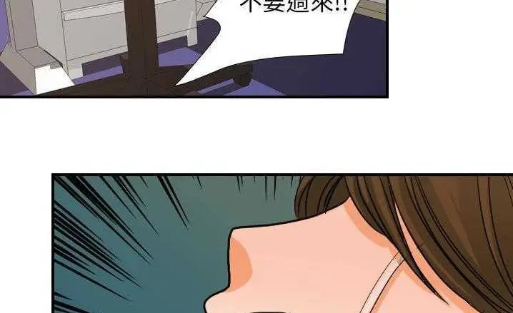 漫画《超能力者》第16话第20张图