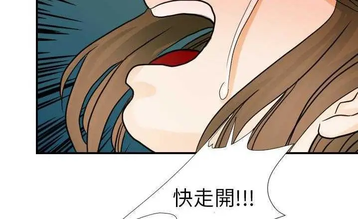 漫画《超能力者》第16话第21张图