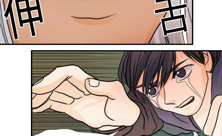 漫画《超能力者》第16话第23张图