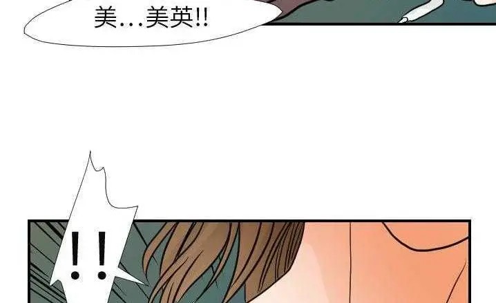 漫画《超能力者》第16话第24张图