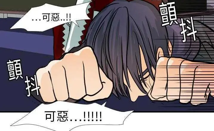 漫画《超能力者》第16话第28张图