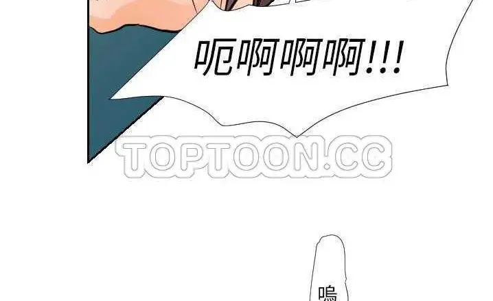 漫画《超能力者》第16话第32张图