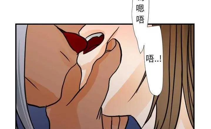 漫画《超能力者》第16话第33张图