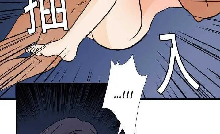 漫画《超能力者》第16话第42张图