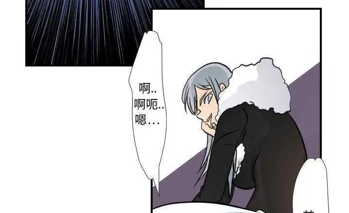 漫画《超能力者》第16话第44张图