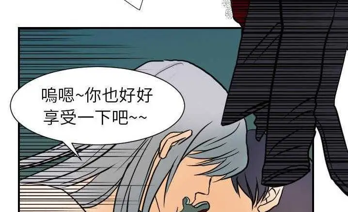 漫画《超能力者》第16话第52张图
