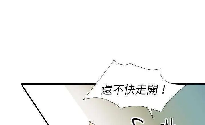 漫画《超能力者》第16话第54张图