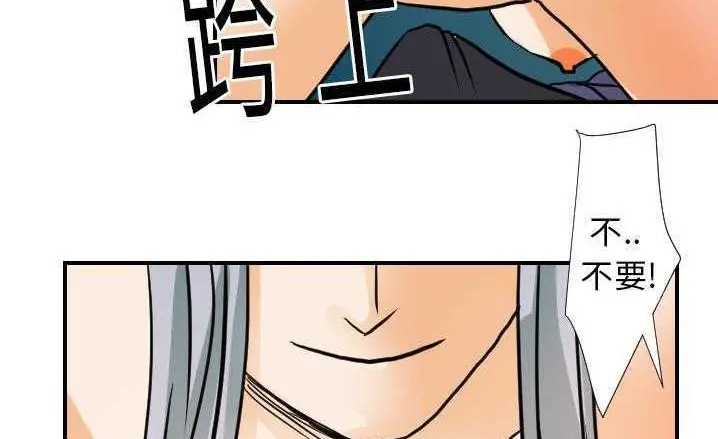 漫画《超能力者》第16话第61张图