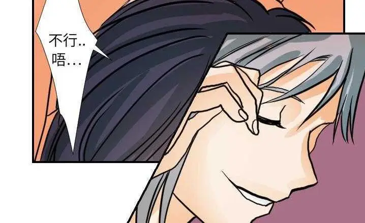 漫画《超能力者》第16话第63张图