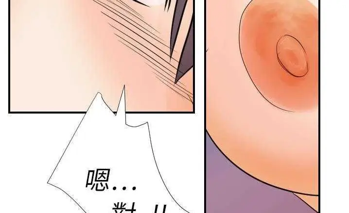 漫画《超能力者》第16话第66张图