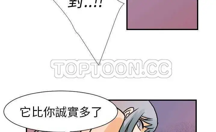 漫画《超能力者》第16话第67张图