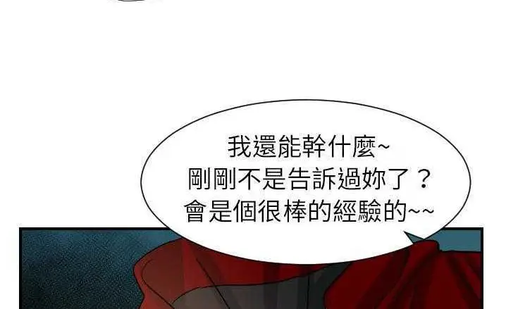 漫画《超能力者》第16话第7张图