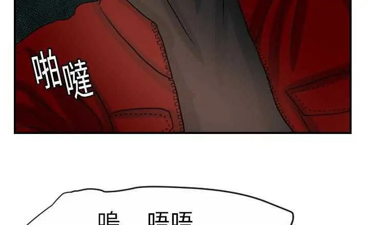 漫画《超能力者》第16话第8张图