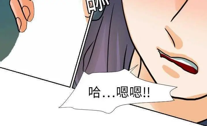 漫画《超能力者》第16话第80张图