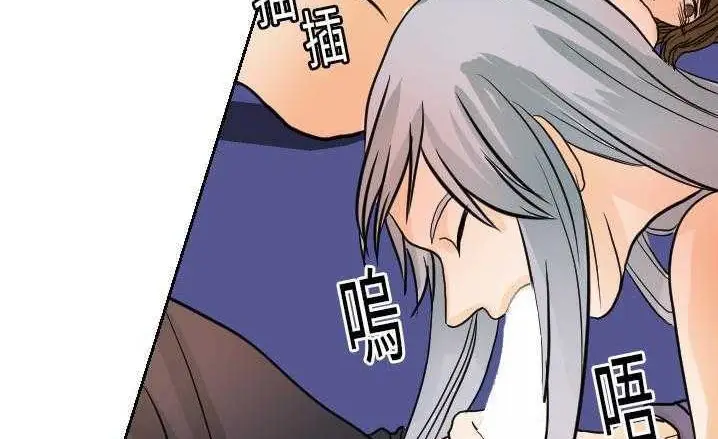 漫画《超能力者》第16话第82张图