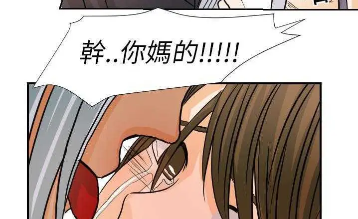 漫画《超能力者》第16话第83张图