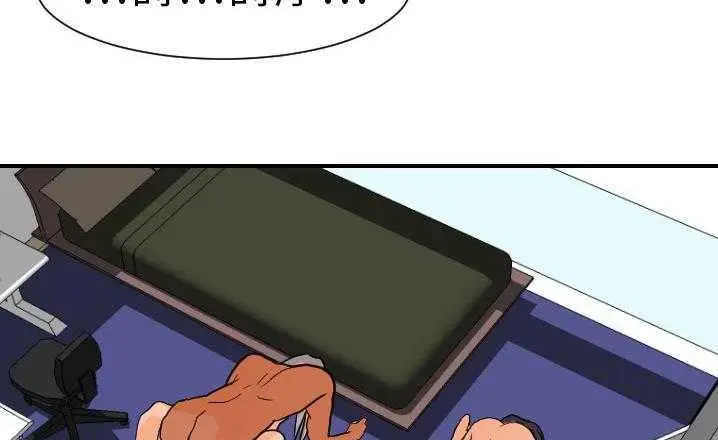 漫画《超能力者》第16话第85张图