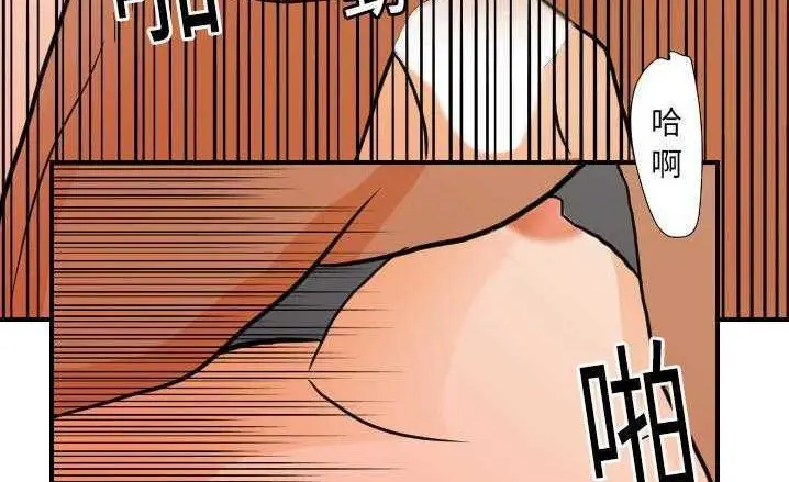 漫画《超能力者》第16话第89张图