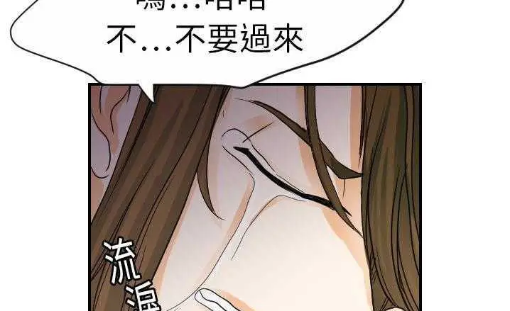 漫画《超能力者》第16话第9张图