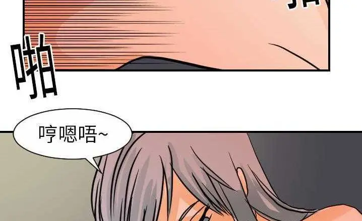 漫画《超能力者》第16话第90张图
