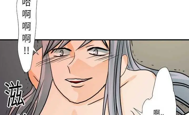 漫画《超能力者》第16话第93张图