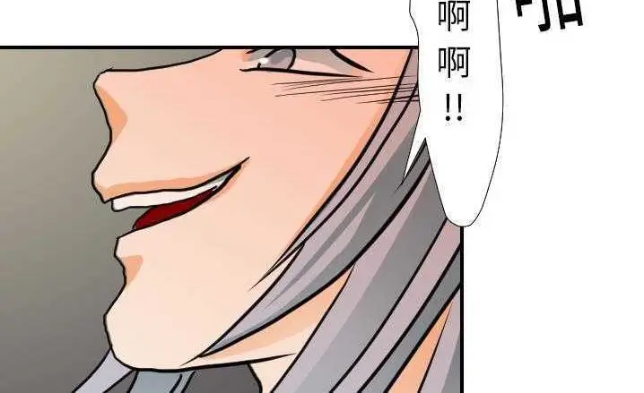 漫画《超能力者》第16话第98张图