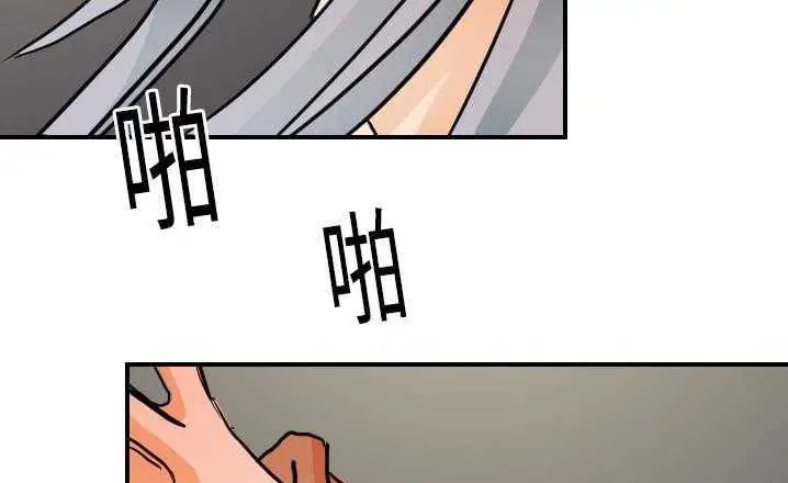 漫画《超能力者》第16话第99张图