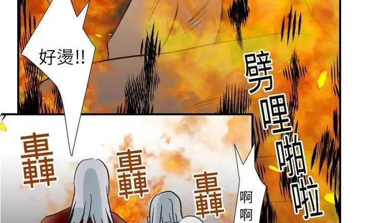 漫画《超能力者》第17话第10张图