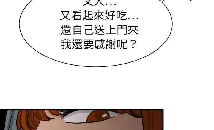 漫画《超能力者》第17话第100张图